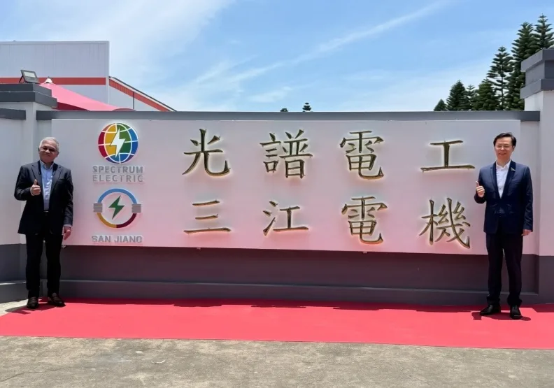 凃董事長與謝總經理共同揭牌。光譜電工提供
