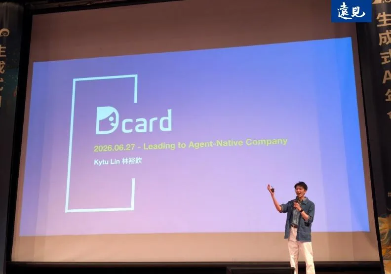 Dcard執行長林裕欽在公司內部親自變身「前線部署工程師（FDE）」，深入各部門訪談同仁工作痛點，親自動手串接工具並打造專屬AI平台。2026生成式AI年會，曾子軒攝