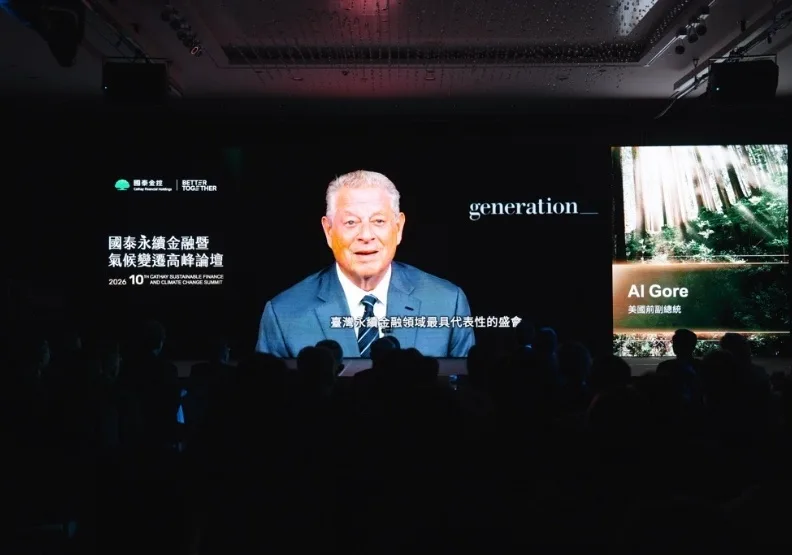 國泰永續金融暨氣候變遷高峰論壇上，美國前副總統高爾錄影致詞。《遠見》攝影