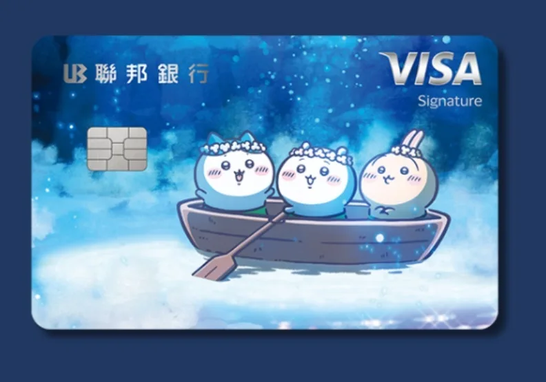 聯邦銀行與Visa今宣布，首發全新「聯邦賴點Visa卡 劇場版吉伊卡哇」信用卡。取自聯邦銀行官網