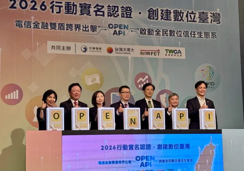 三大電信與臺網共同宣布MID+正式啟用，提升數位身分驗證與金融防詐能力。盧佳柔攝