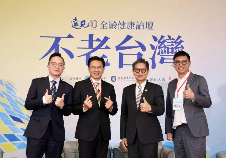 左起：南山人壽健康與市場發展部資深協理王保勲、新天地開發資產管理公司總經理游信義，以及雄獅旅遊總經理暨永續長黃信川，與《遠見雜誌》印刷版總編輯萬年生。張智傑攝