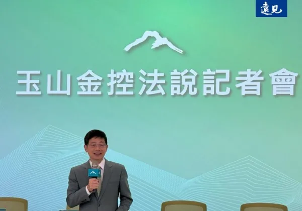 三商壽淨值逾1200億！玉山金備妥220億增資銀彈，9／1交割將成第五大金控