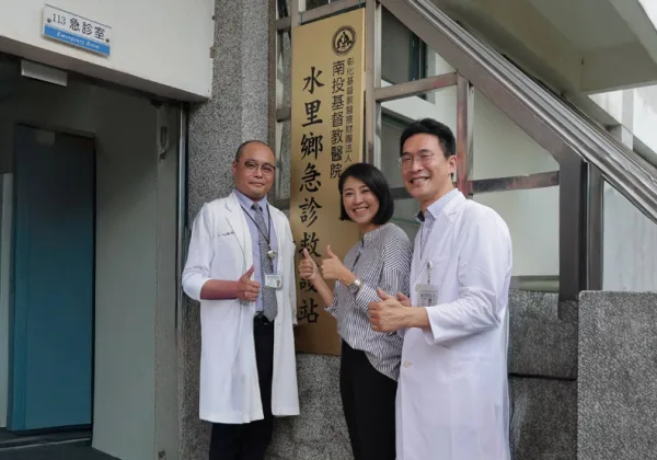當醫療走過山路，抵達每一個需要的人！南投從24小時急救到送藥到府 織起偏鄉醫療安全網