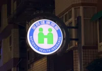 「長者免健保費」立院三讀！民團指埋3惡果、醫團反對憂摧毀健保