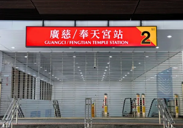 北捷信義線東延段夯房市？福德直達101，廣慈房價挑戰百萬
