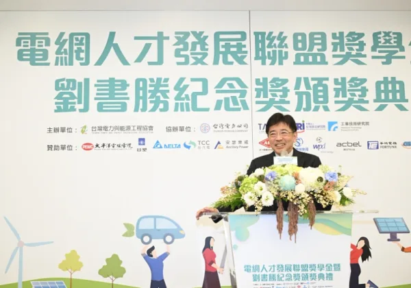 能源危機年代 前工研院院長劉文雄力拚培養人才