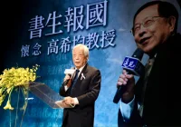 高教授追思會〉孫震悼高希均是「布衣公卿」：不伺候政治領袖，只服務平民百姓