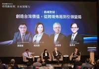 HBR管理年會》當「不確定性」成日常，企業如何重塑競爭力？