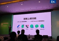 LINE付費會員165元再推六個新功能，能否化解社交焦慮？