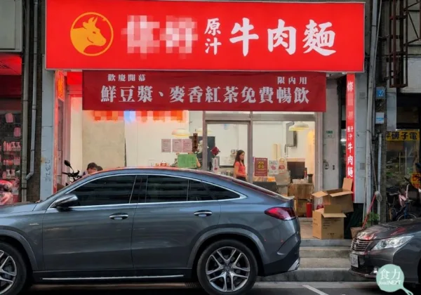 不同招牌的牛肉麵店，為何都有免費豆漿紅茶，連菜單也這麼像？