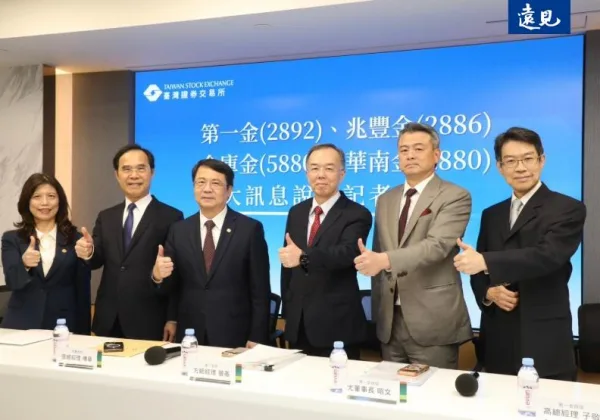 投信業史無前例「四合一」！四大公股投信2028年合併，可望打造資產管理國家隊