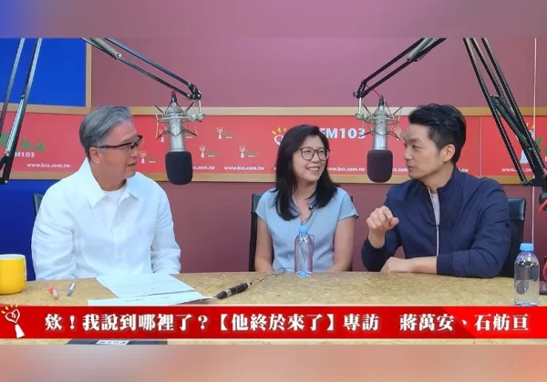 蔣萬安偕妻石舫亘接受王偉忠專訪!她曝輝達落腳台北內幕,還談什麼?
