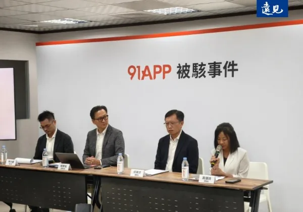資安風暴》91APP個資外洩為何11天才找到破口？補償與改善一次看