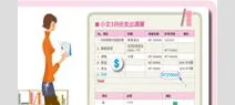 用分類記帳找出第一桶金