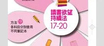 日本東大生金榜K 書法