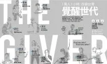 覺醒時代
