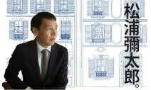 松浦彌太郎：Hello、Bonjour、你好