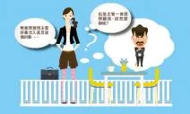 忠心耿耿，也要搞清狀況
