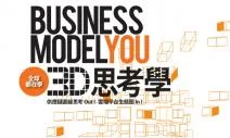 3D思考IN!