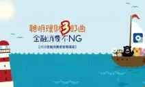 聰明買連動債商品