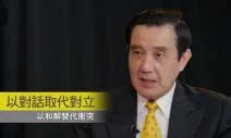 總統馬英九青年答客問