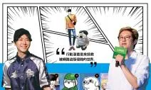 行動漫畫！25歲以下看臉時代