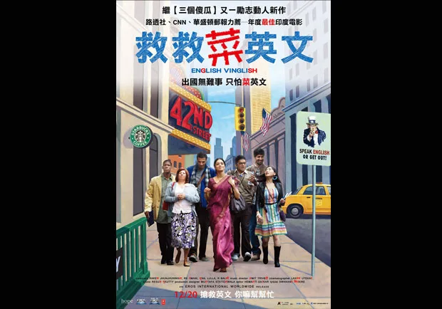 《救救菜英文》不只學英文，更學習尊重與認同