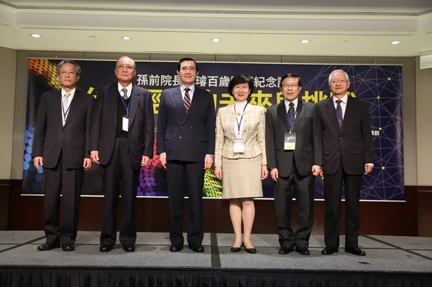 馬英九出席孫運璿紀念論壇，暢談台灣未來與挑戰