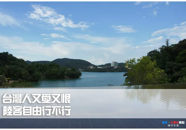 台灣人又愛又恨　陸客自由行不行