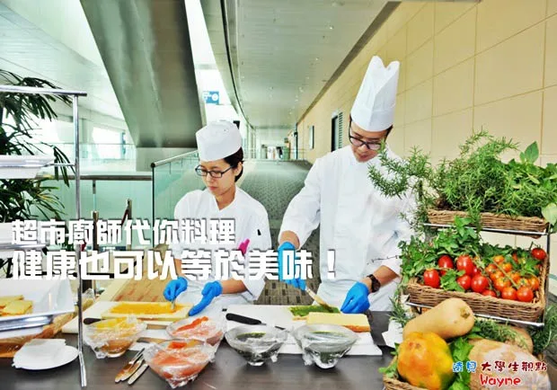 超市廚師代你料理　健康也可以等於美味！
