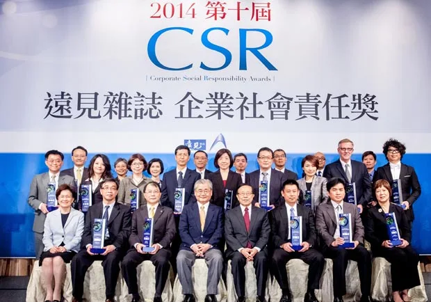 遠見CSR頒獎典禮，傳遞進步新觀點！