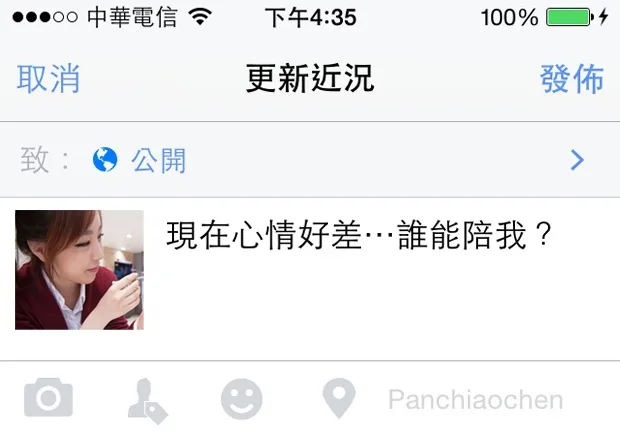 沒發文就不對勁？你被臉書制約了嗎？
