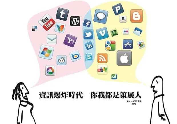 資訊爆炸時代，你我都是策展人