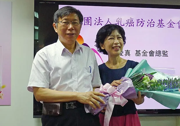 柯文哲夫妻一同現身，提醒女性做婦癌篩檢
