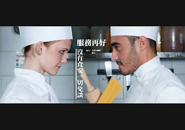 服務再好，沒有食安一切免談！