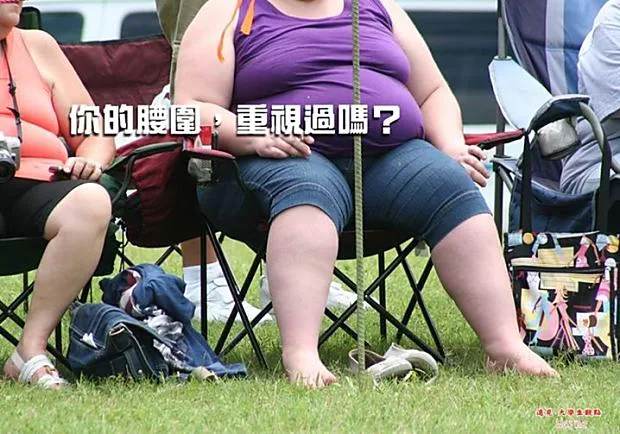 你的腰圍，重視過嗎？