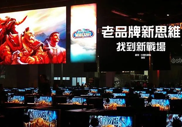 老品牌新思維，找到新戰場！