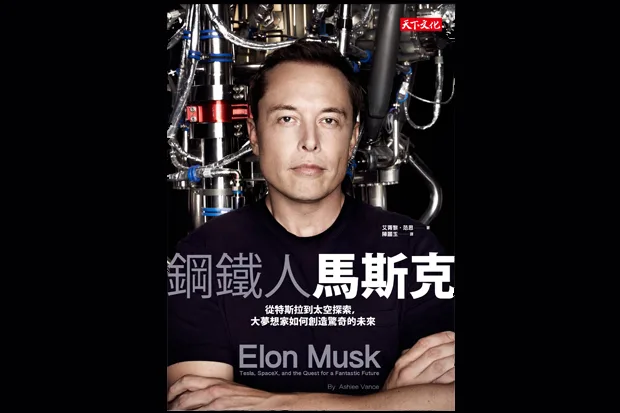 你也可以成為主導自己未來的「鋼鐵人」！