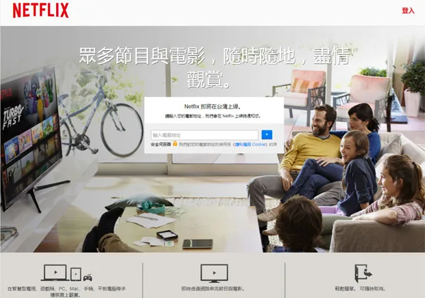 2016年網路大趨勢？知道「Streaming」就夠了