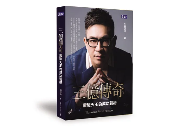 生命沒有Take2。人生就像單行道，只有一次機會