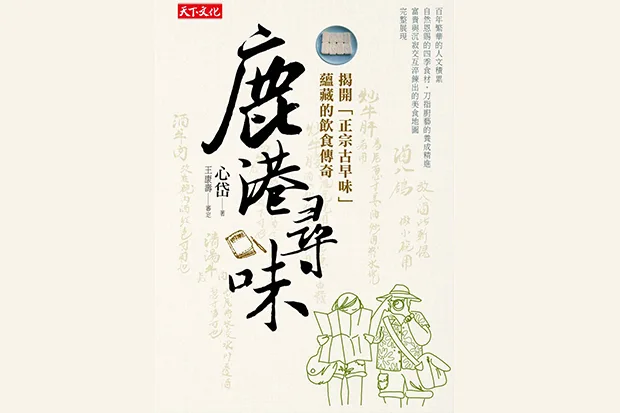 過年做什麼？來漫遊古都繁華，發掘道地「鹿港味」！