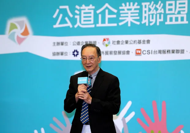 好企業要有「五德」！公道企業聯盟正式成立