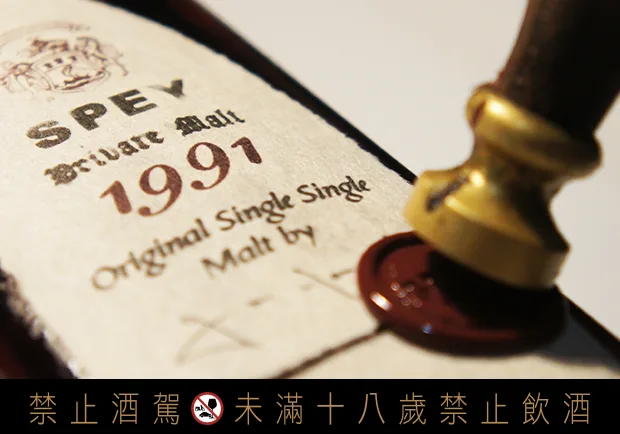 傳承百年的經典！SPEY威士忌最甘醇芬芳的祕訣