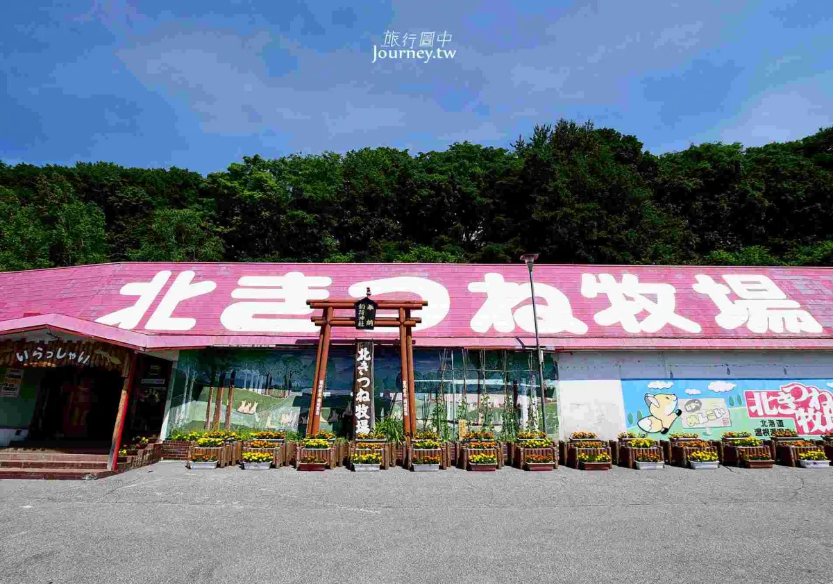 60隻狐狸的萌學園:北見狐狸牧場_img_1