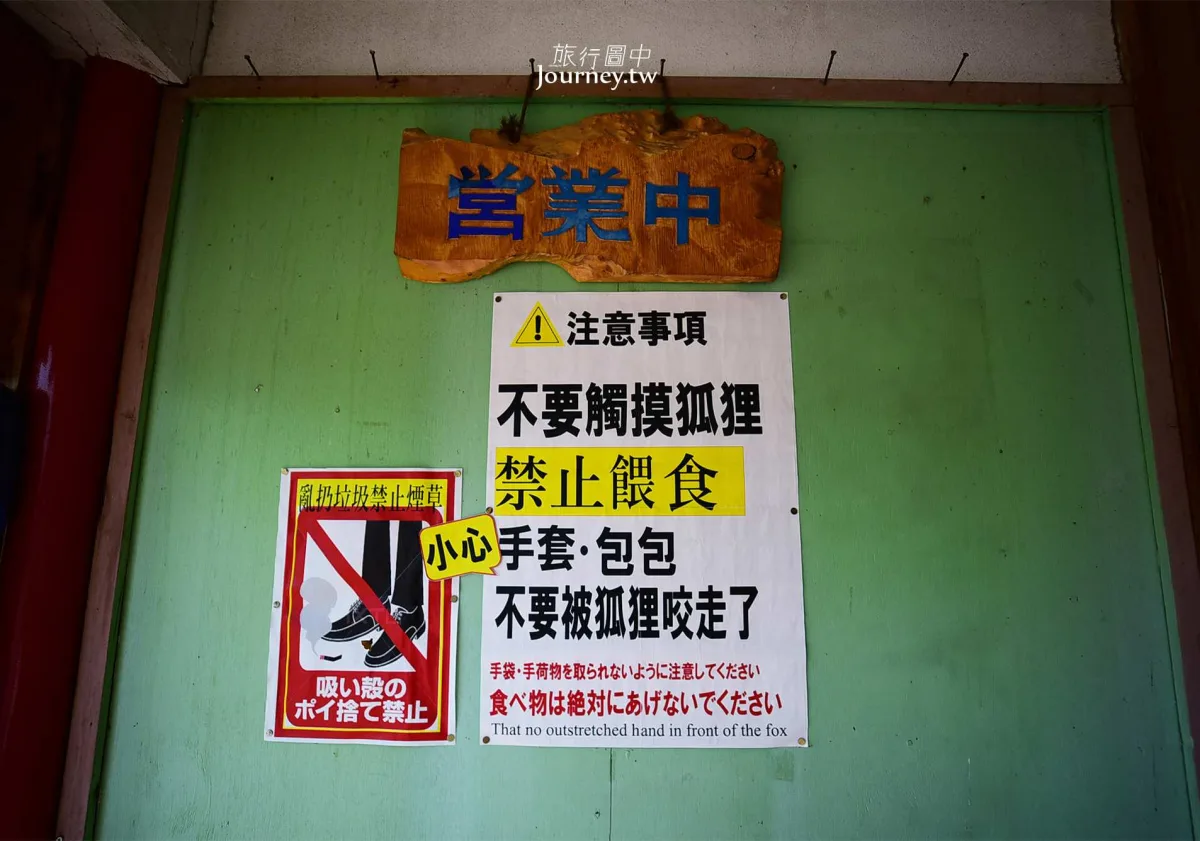 60隻狐狸的萌學園:北見狐狸牧場_img_8
