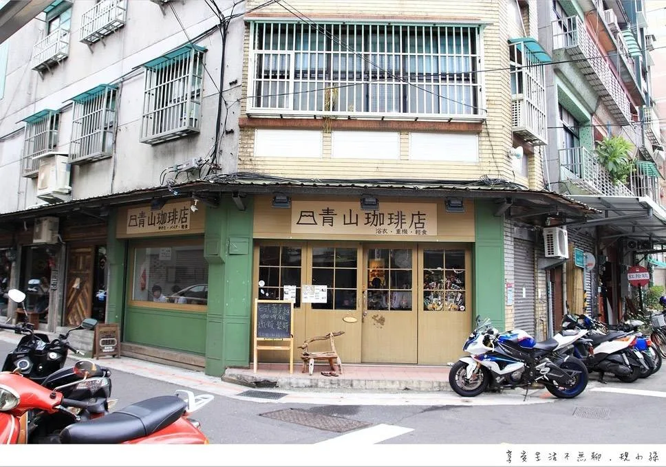 赤峰街上的日式角落:青山珈琲店_img_3
