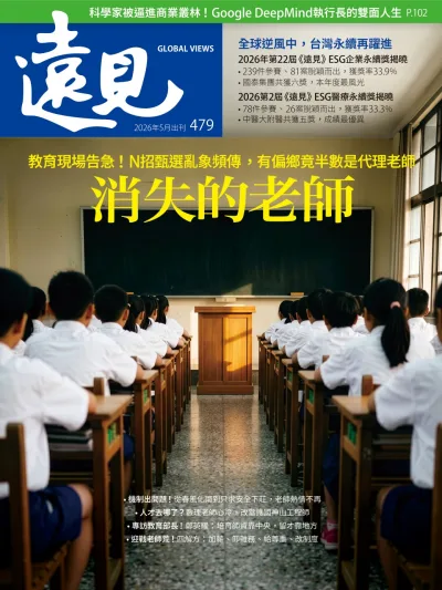 消失的老師