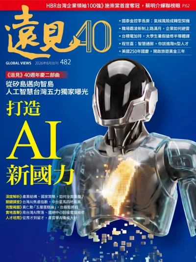 打造AI新國力