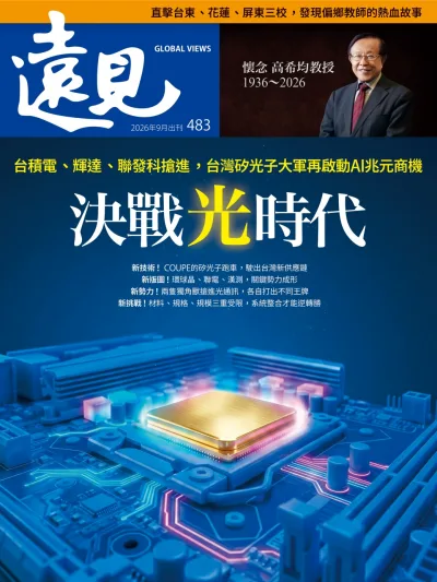 決戰光時代
